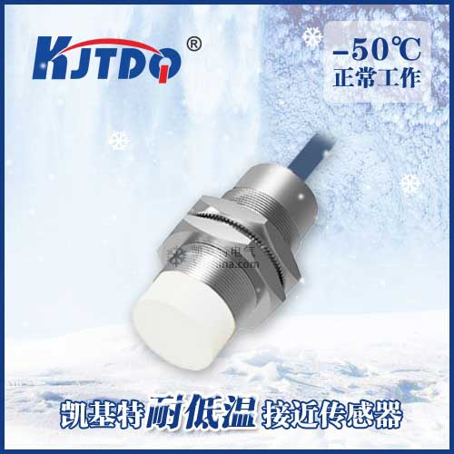 -50℃M30非埋式耐低溫接近傳感器|電感式接近開(kāi)關(guān)產(chǎn)品型號(hào)-參數(shù)-接線圖