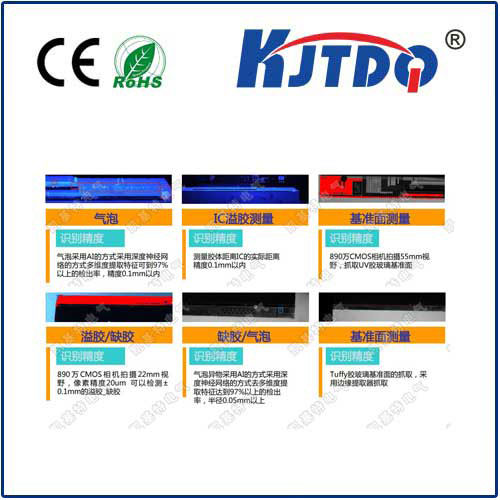 視覺缺陷檢測溢膠氣泡|視覺缺陷檢測系統產品型號-參數-接線圖