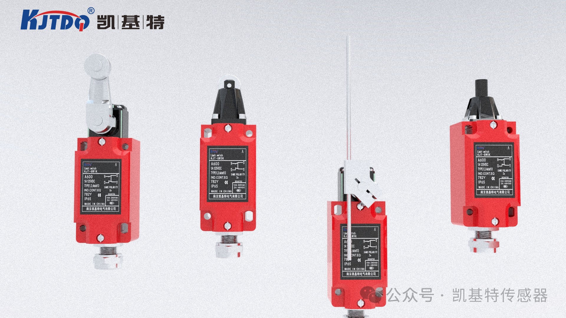 新品推薦 | 凱基特全新耐高溫接近行程限位開關