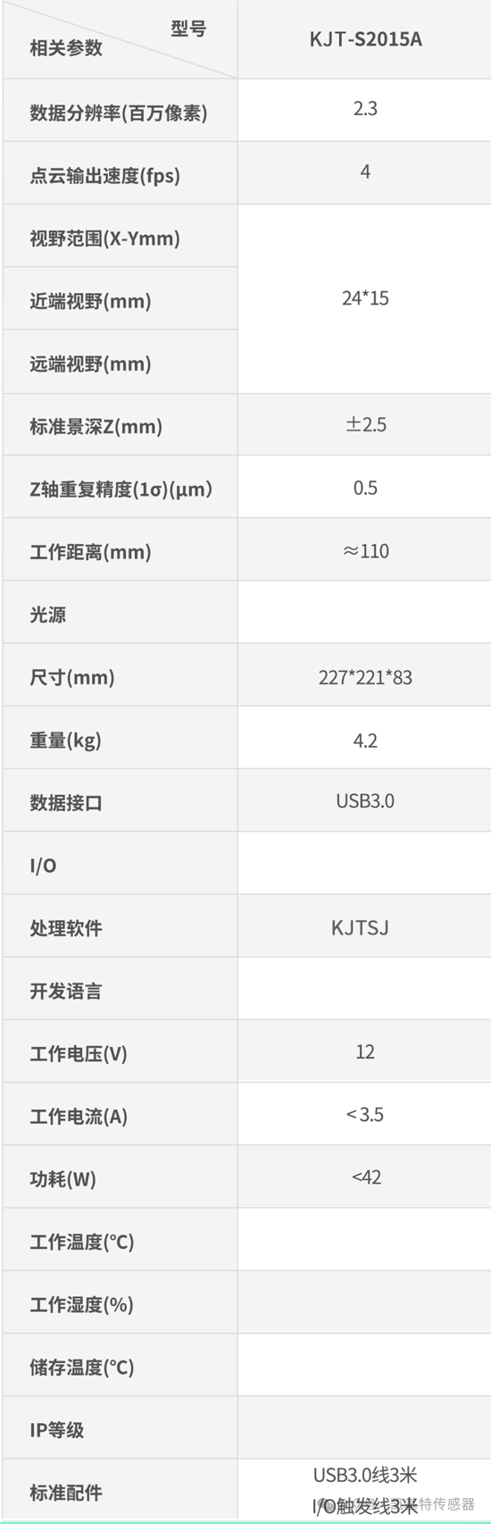 案例分析 | 新能源-電池片串焊定位引導